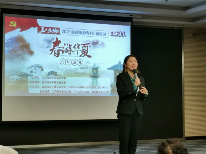 綿陽(yáng)中旅假日旅行社2021年春季線路推薦會(huì)暨客戶答謝會(huì)舉行