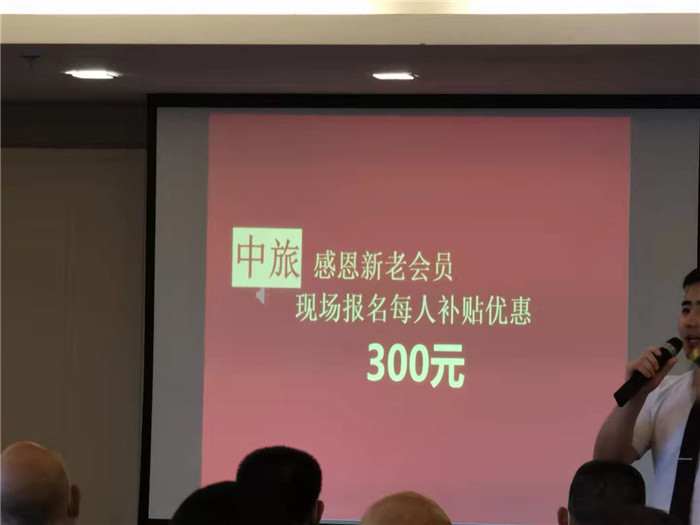 綿陽中旅行假日旅行社2021長江三峽游輪線路分享會(huì)